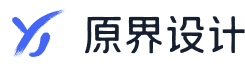 原界设计