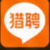 猎聘